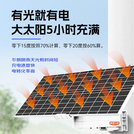 Seite Brüder Solarpanel Überwachung des Stromversorgungssystems 12-V Ternärer Lithiumbatterie Batterie Outdoor Überwachung Kamera Ball Maschinengewehr Outdoor Engineering Photovoltaic Power Plate PQ-B6H2W