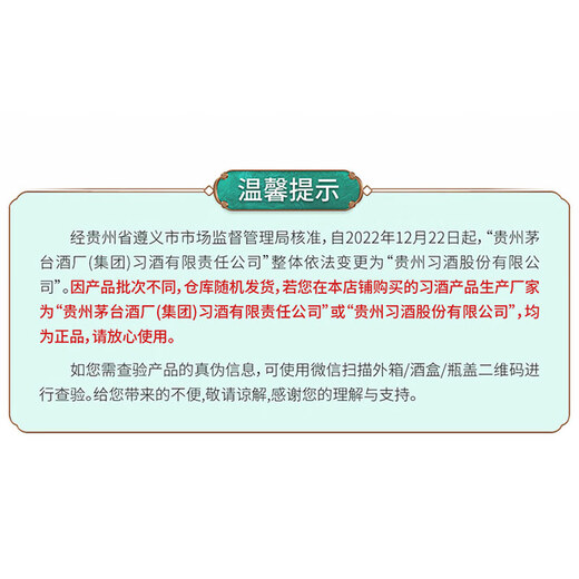 Xijiu Jinjiu Sauce-Geschmäcker Alkohol 53 Grad 500 ml*6 Flaschen, ganze Box, Originalbox-Versand