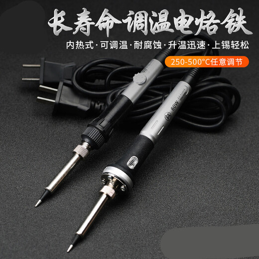 BEYZK福冈工业级恒温电烙铁技术家用可调温电焊笔维修焊接工具 30W多头电烙鉄9230E