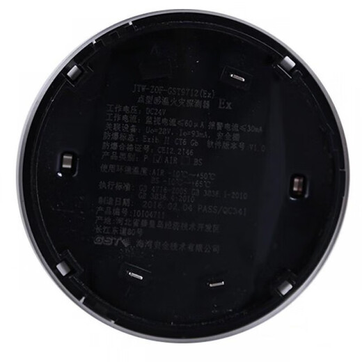 
Bay explosion-proof temperature sensing JTW-ZOF-GST9712(EX) Non-coded temperature sensing fire detector temperature sensing 9712 GST9712(EX) without base