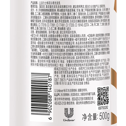 LISS [Seasonal Limited] Peach Blossom Scent Soft Resing Shampooing 500g Dry Frizzy Collagène restant parfum