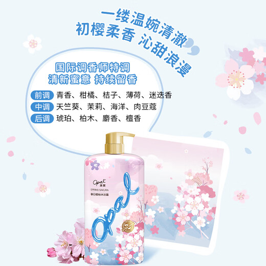 Opal Spring Sakura Pink Sakura Fragrance Shower Gel Hydrating Moisturizing Shower Gel 1.055L