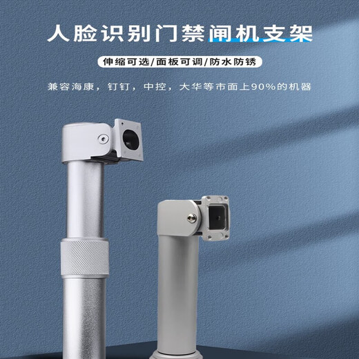 海康威视（HIKVISION）海康威视人脸识别门禁一体机支架墙装刷脸壁挂门禁万向支架 海康673系列遮阳罩