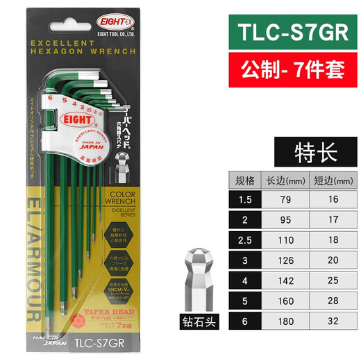 Colored diamond head hexagonal wrench set hexagonal key male feature TLCS7PUTLCS7LCS7 LC-S7