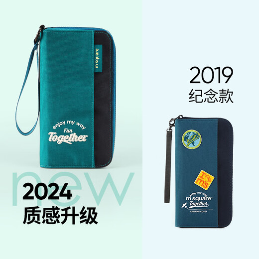 M Square [Official Direct Sales] Passport clip ID card bag storage travel ticket protection case card bags, Secret Green [Updated new product can be installed 1-3 passports