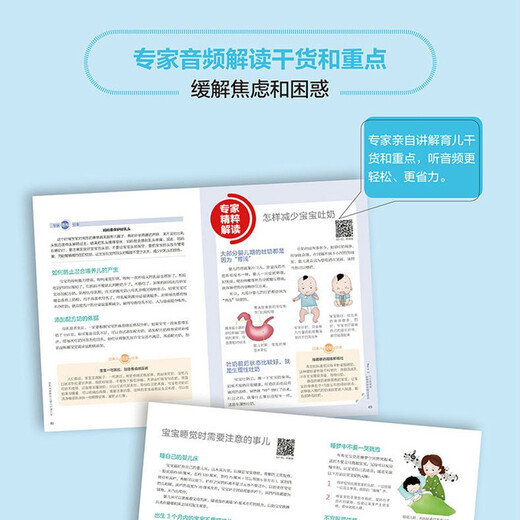 Xiehe Expert: Newborn Baby Care Encyclopedia