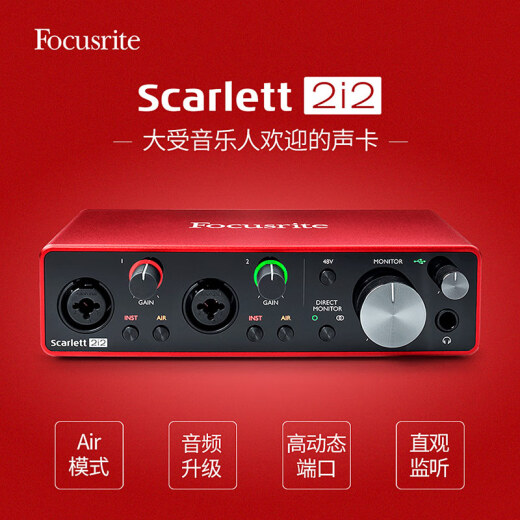 Focusrite Focusrite 2i2 third generation professional recording and live broadcast equipment complete set of computer USB external sound card set national family ktv singing 2i2+se2200 microphone