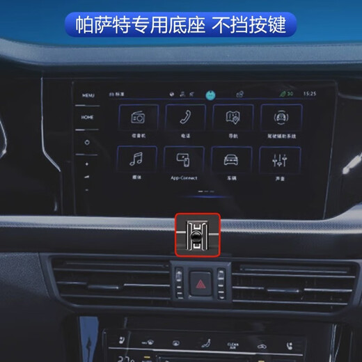 11-25 Passat Special Mobile Phone Stand для Volkswagen 11-25 Passat Special Mobile Phone Stand для автомобильного беспроводного зарядного устройства Навигационная навигационная стенда Volkswagen Special [Classic Guble Model] 11-15 Passat Special