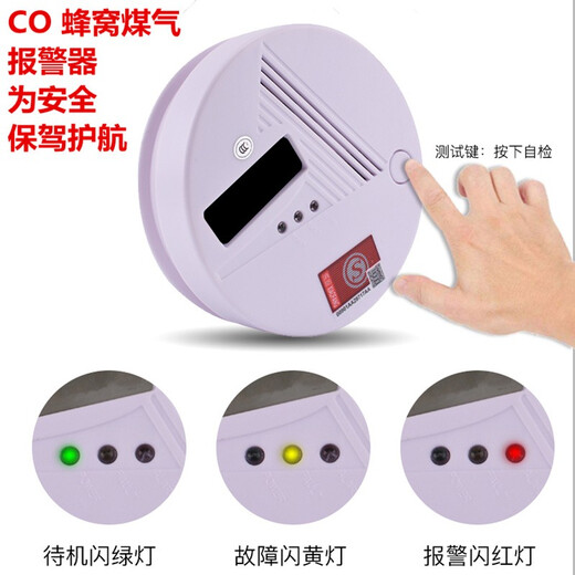 
Likean Likean Technology Home Carbon Monoxide Detector CO Charcoal Combustion Alarm Coal Honeycomb Coal Boiler Charcoal Leak Alarm 681 General Economical Model