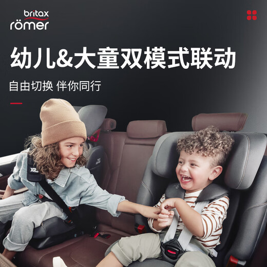 宝得适（BRITAX）儿童安全座椅9个月-12岁isofix接口 百变骑士pro极致灰