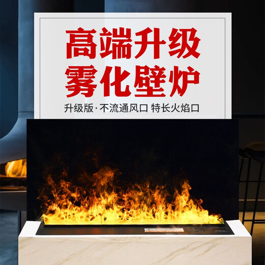 Uppoint atomized fireplace household 3D European decoration embedded electronic fireplace simulation flame Internet celebrity TV cabinet humidifier