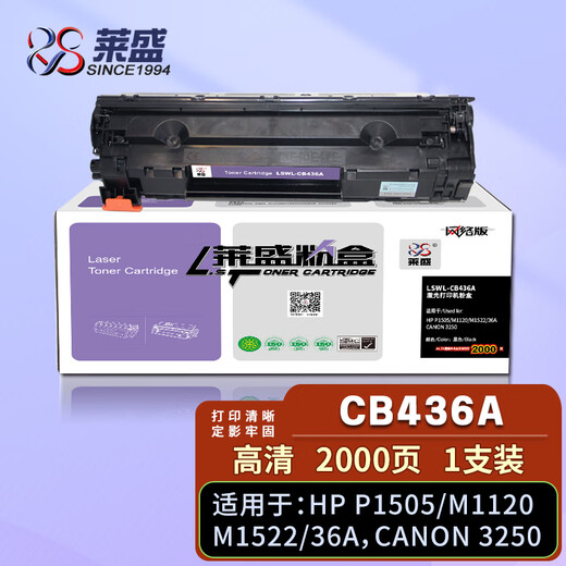 Cartouche de toner Laisheng CB436A adaptée à la cartouche de toner à puce HP LJ-P1505 M1120 M1522 Cartouche d'encre Canon LBP-3250 version standard 2000 pages - Impression HD