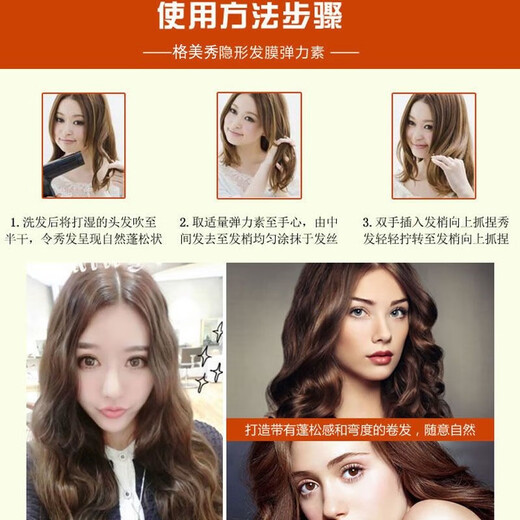 Gemeixiu Amino Acid Invisible Hair Mask Elastin for Curly Hair Special Moisturizing Soft Styling Curl Styling No-Wash 300ml Invisible Hair Mask Elastin