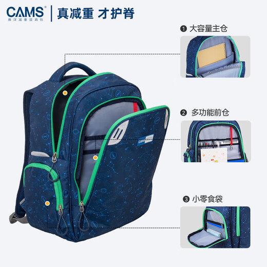 
CAMS suspended weight loss schoolbag for grade 1 and 2 lightweight men's spine protection and burden reduction children's schoolbag Starry Sky Blue S03211S