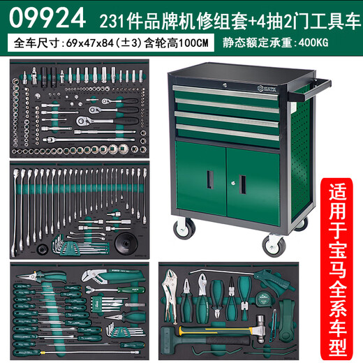 Star (SATA) Star 09932 multifunctional 242-piece universal machine repair tool cart set auto repair drawer type car repair artifact new 231-piece brand machine repair tool cart set 09924