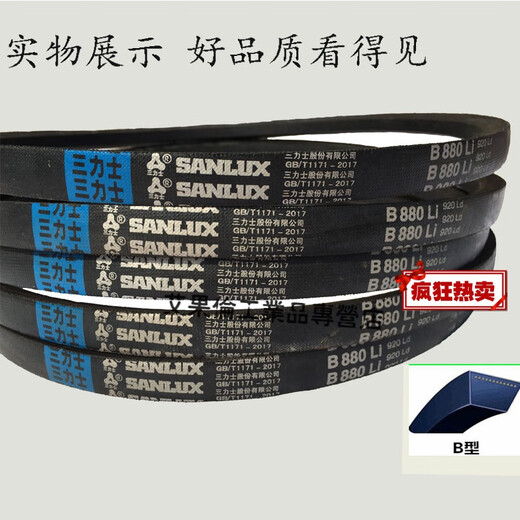 Sanlix Jiulong triangle belt type B B1550 B1570 B1575 B1580 B1600 industrial transmission belt B1570 Jiulong brand others
