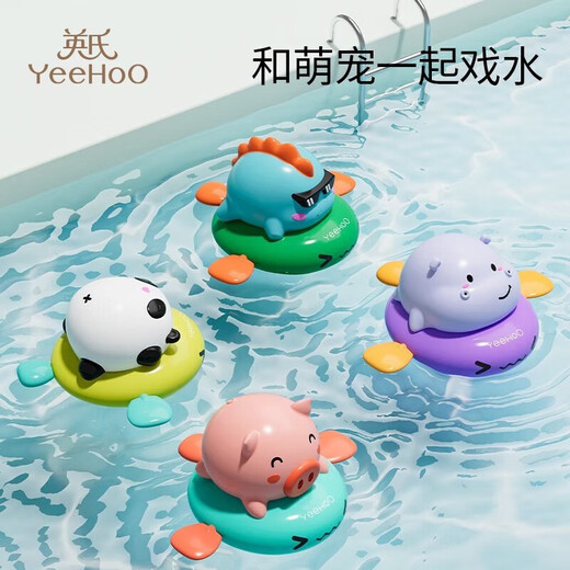 YEEHOO baby bathing toys baby swimming toys water play toys intelligence toys children bathing pool toys bathing toys [piglet]