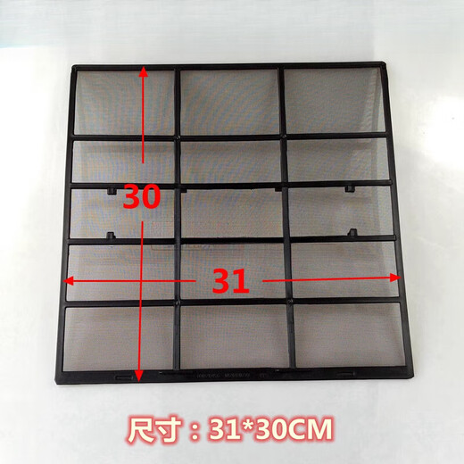 Haier Universal Air Conditioning Filter Dust Protection Net 1P~1.5P Universal Horse Hanging Machine Cleansing Formaldehyde No. 7 841 Haier Filter 28.7*26.8 (One Piece)