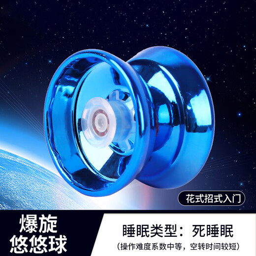 Murcia溜溜球儿童玩具比赛专用合金悠悠球活睡眠自动回旋yoyo入门玩具