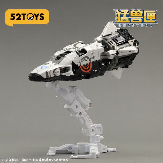 52TOYS BEASTBOX猛兽匣系列专用支架 模型配件变型玩具模型潮玩机甲 猛兽匣系列专用支架-白色