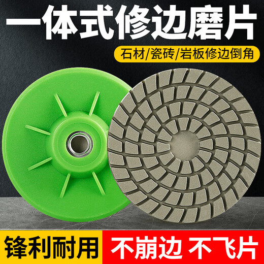 XS Chuanxing tile grinding and trimming schist board marble stone edge grinding and chamfering artifact angle grinder all-in-one industrial grade one-piece trimming piece 10 pieces