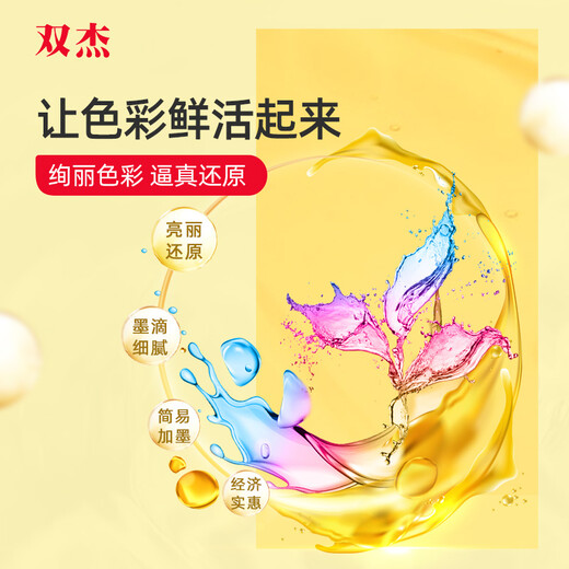 双杰适用惠普802 803墨水 2132 2621 1112 1111 2131 1050 2050 1010 2622墨盒 hp803墨盒 打印机墨水4支装