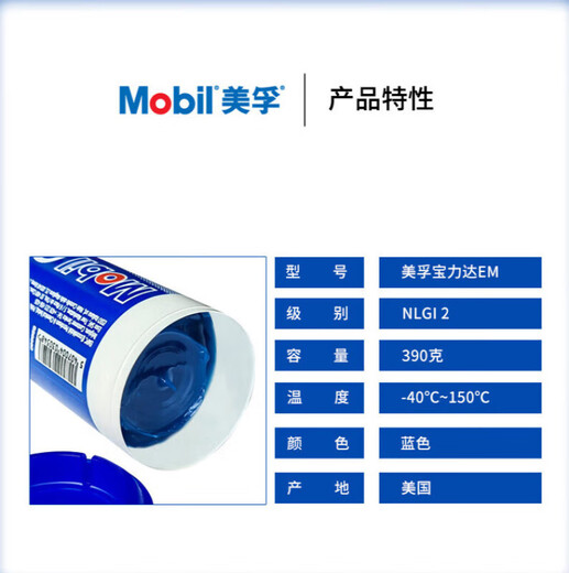 Original imported em MOBIL POLYREX EM motor bearing grease 390g pack Mobil Polyrex EM16KG/barrel