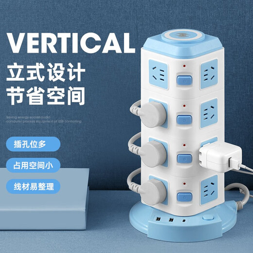 公立式牛插排多插位塔形USB插座带过载保护无线充多孔立体多用多 003 蓝三层 带无线充1.8米