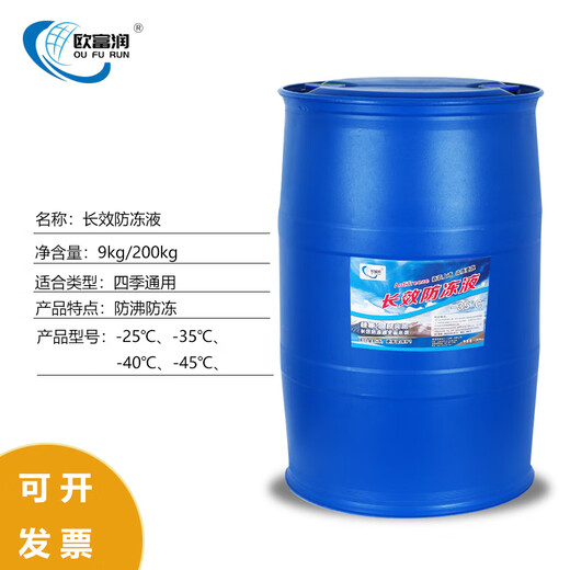 Ethylene glycol antifreeze-25-35-45 No corrosion, no pungent odor Coolant 9/18kg/200kg 9kg -25 Green