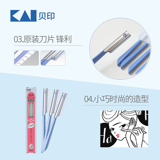 Beiyin Imported Safety Eyebrow Trimmer 3-Pack, Protective Net, Does Not Harm Skin, Can Be Used by Novices