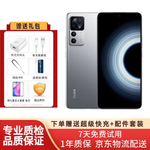 Redmi K50 Extreme Edition Ultra Snapdragon 8+ 5G 100 million pixels 8+128G silver trace used mobile phone 99 new silver trace 8G+128G (fast charge included) 95 new