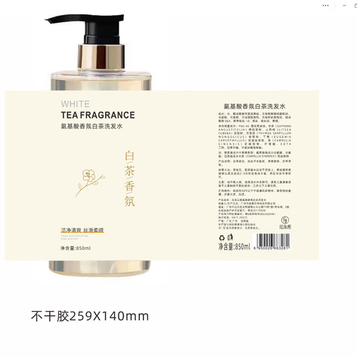 范泳辰山茶花洗发水控油蓬松去屑止痒洗头膏露除螨持久留香氛柔顺男女士 【大牌同香】白茶洗发水850ml