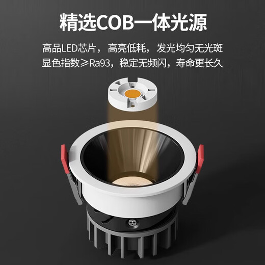 FLKL deep cup anti-glare downlight spotlight embedded hill ceiling hole light aperture 75mm wall washer indoor living room Kazi all-aluminum upgraded driver-9W white cup-warm light opening 7.5