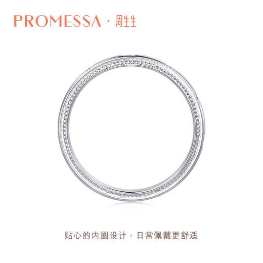 PROMESSA platinum ring small crown princess wedding ring couple ring (single) 85438R 13 circles