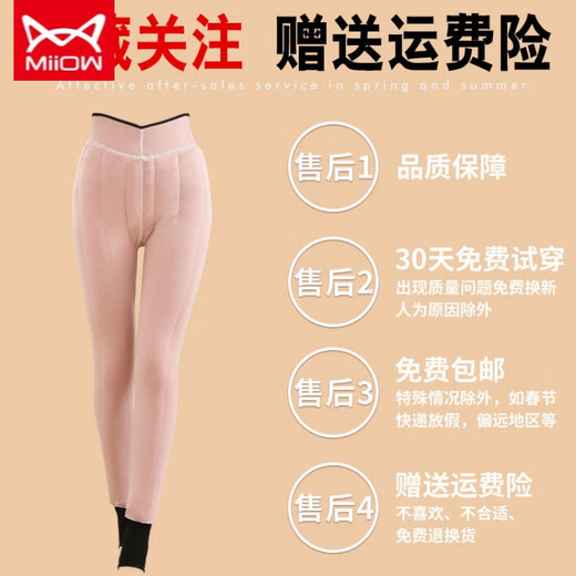 MiiOW winter silk cotton pants women's outer wear plus velvet thickened leggings high-waisted one-piece northeastern extra thick super thick warm pants cow mulberry silk-650g M 100-120Jin Jin equal to 0.5kg can be worn