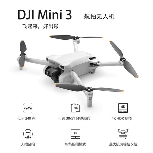 
DJI Mini 3 Getting Started with Preferred Aerial Photography Newbie Long-range Professional Folding Mini Drone Intelligent Mini 3 Screen Remote Control Version Official Standard Plus One Year Change