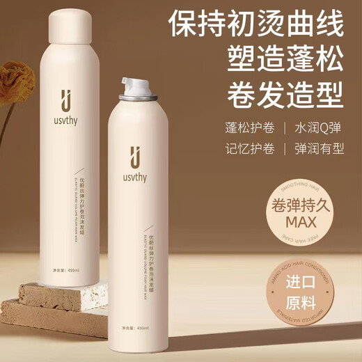 USVTHYusvthy Foam Hair Wax French Perm Natural Fluffy Styling Moisturizing Elastin Bubble Mousse Men and Women Hairspray Light Foam Hair Wax 450ml 99ml Travel Pack