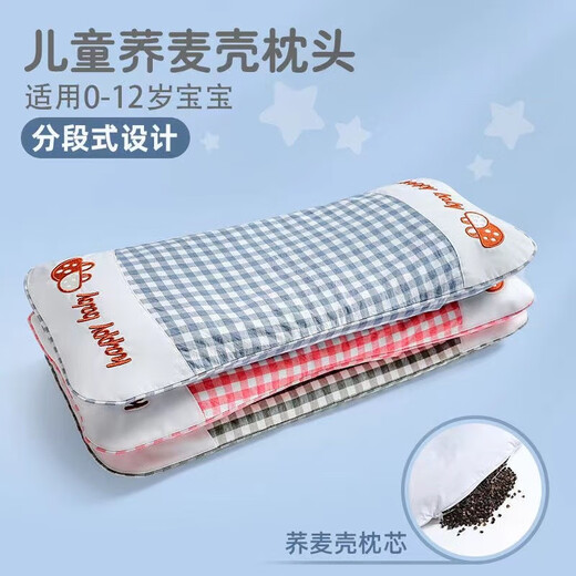 QIAOPIN children's pillow baby baby child cartoon male and female 0-7 years old buckwheat sweat-absorbent kindergarten primary school students 2 pillowcases (sky blue + light green) color matching buckwheat pillow 0-3 years old