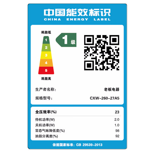 老板（Robam）油烟机侧吸21立方大吸力免拆洗抽油烟机燃气灶套装家用吸油烟机27A5 【烟灶搭配702X消毒柜三件套】