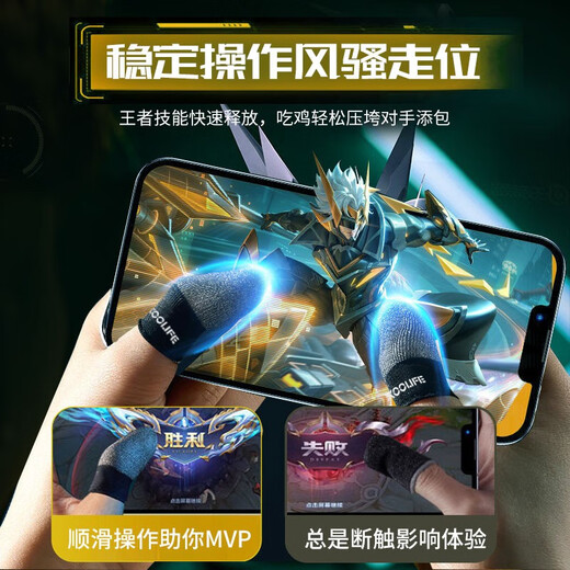 KOOLIFE Chicken Finger Cover Esports Game Anti-Sweat Slippery Ultra-Thin Thumb Finger Cover Silver Fiber Cloth Constant Touch Screen Movement Peace Elite King of Glory Artifact Mobile Phone Tablet Black