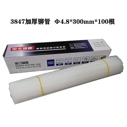 Acacia -Tür geeignet für DE Force 3847/3888/3875/3876/33015/388 Zertifikat Bindungsmaschine Nieten Acacia Door Bindungsrohr Nieten 4,8 mm*300 mm 100 Teile/Schachtel
