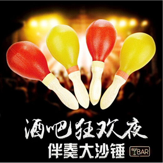 Shanbei convient aux grands instruments de percussion de tambour de sable en métal KTV band tambourin performance d'accompagnement marteau de sable tambour de sable de fer adulte une paire de marteau de sable jaune