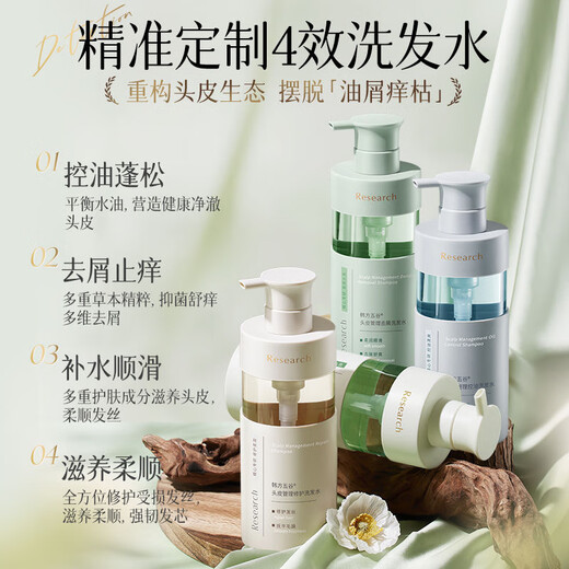 Koreanische Getreide Aminosäure Shampoo Ölkontrolle Anti-Dandruff-Anti-Own-flauschige Silikon-freie Öl Shampoo Dew Männer und Frauen lang anhaltende Duft 500 ml