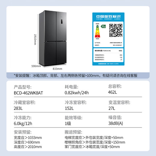 Xinfei (Frestec) 462-liter ultra-thin cross-door refrigerator, first-class dual DC frequency conversion, active odor purification, mobile ice making cabin, air-cooled, frost-free, large capacity, national subsidy BCD-462WK8AT