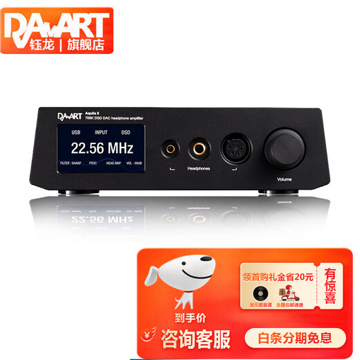 Da-art Yulong AquilaIII Aquila III dual decoder 4.4 balanced XLR dual output mastering level amp all-in-one decoder amp black Aquila Aquila third generation