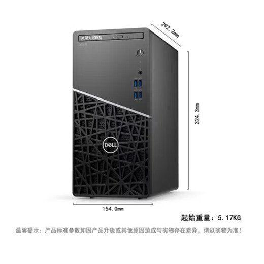 戴尔台式机 成铭3901/3911高性能商用办公台式机电脑主机 I3-12100/16G/512/集显/win11/定制