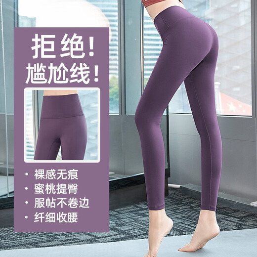 Shuangxiu yoga pants for women in autumn and winter, hip-raising, high-waisted and slimming, professional sports and fitness pants without embarrassment, Pilates training wear, black trousers L (110-125Jin Jin equals 0.5kg)