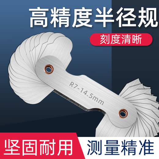 Stainless steel r gauge radius gauge sample plate R angle gauge high precision gauge radian fillet arc ruler measuring tool R25-50mm