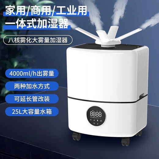 bures Baiersi air humidifier industrial commercial large 120 square meters large capacity large area water tank vegetables and fruits fresh, large fog and humidification ultrasonic atomizer machine [4000 ml humidification per hour] smart touch screen