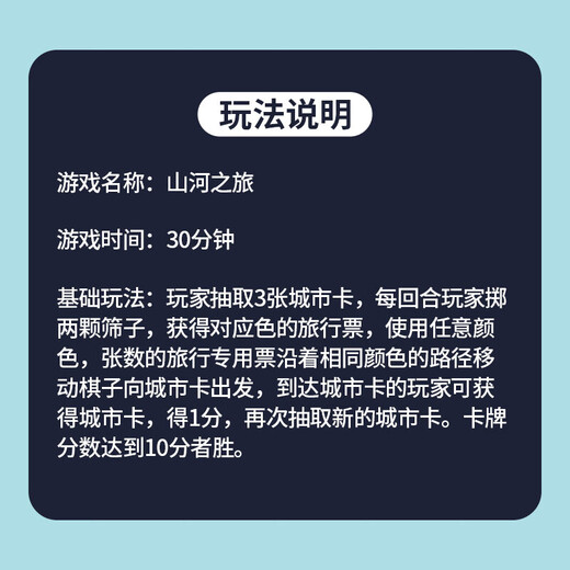鳐鳐鱼（yaofish）儿童桌游戏棋山河之旅亲子玩具男女孩生日礼物小学生